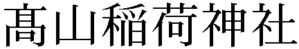 Gaiji