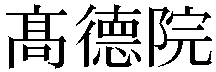 Gaiji