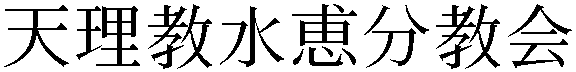 Gaiji
