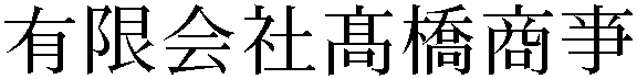 Gaiji