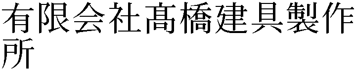 Gaiji