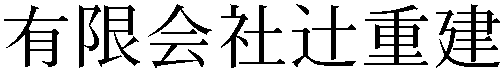 Gaiji