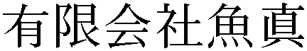 Gaiji