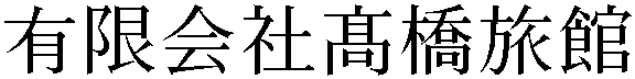 Gaiji