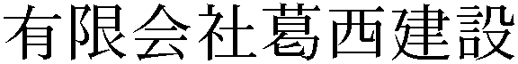 Gaiji