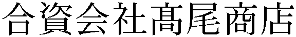 Gaiji
