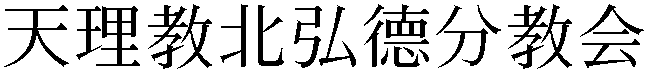 Gaiji