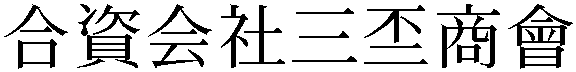 Gaiji