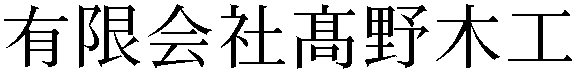 Gaiji