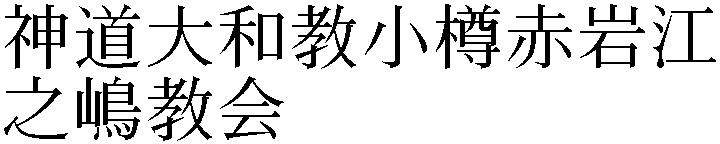 Gaiji