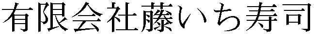Gaiji
