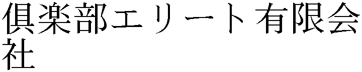 Gaiji