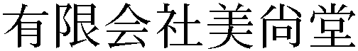 Gaiji