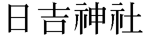 Gaiji