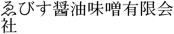 Gaiji