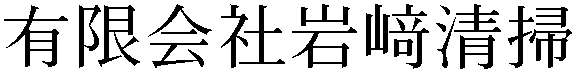 Gaiji