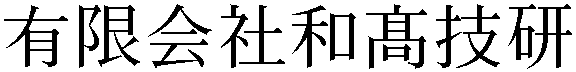 Gaiji