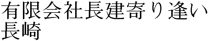 Gaiji