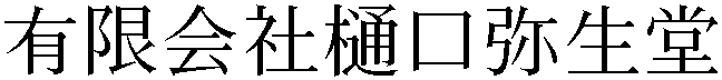 Gaiji