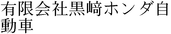 Gaiji