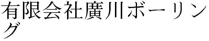 Gaiji