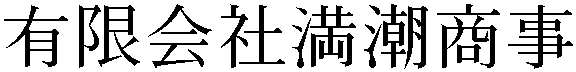 Gaiji