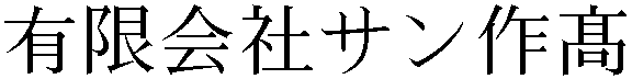 Gaiji