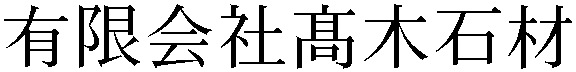 Gaiji