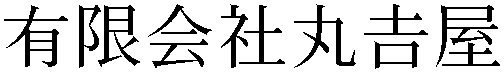 Gaiji