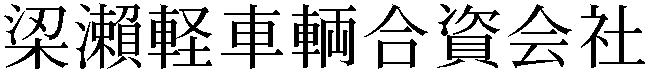 Gaiji