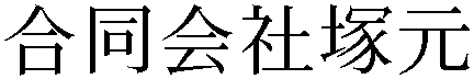 Gaiji