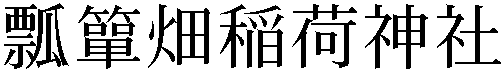 Gaiji
