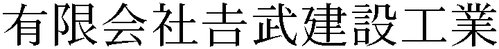 Gaiji