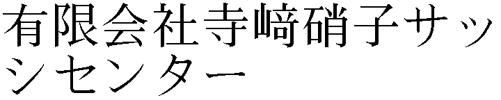 Gaiji