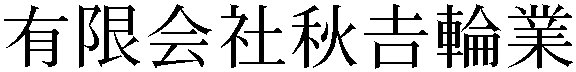 Gaiji