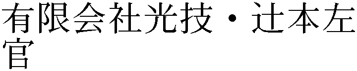 Gaiji