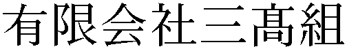 Gaiji