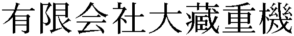 Gaiji