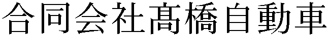 Gaiji