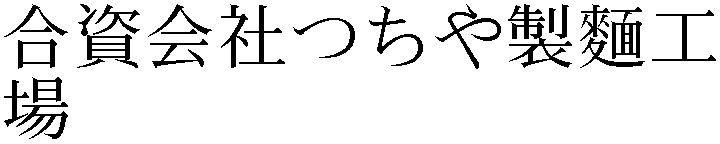 Gaiji