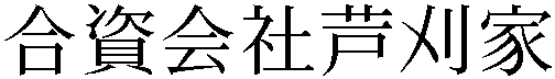 Gaiji