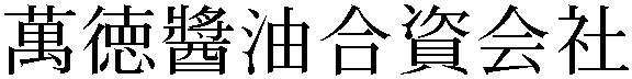 Gaiji