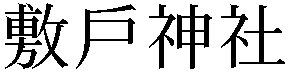 Gaiji