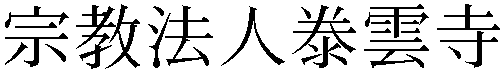 Gaiji