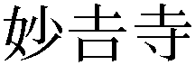 Gaiji