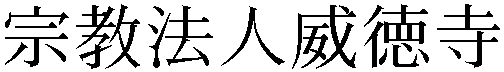 Gaiji