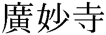 Gaiji