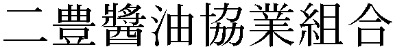 Gaiji