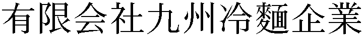 Gaiji
