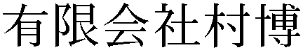 Gaiji